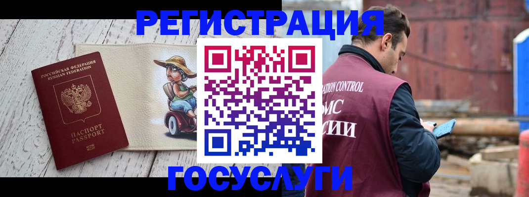 временная регистрация надежно в Белореченске