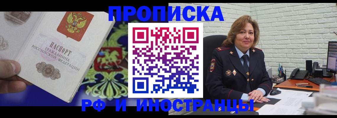 регистрация в Белореченске