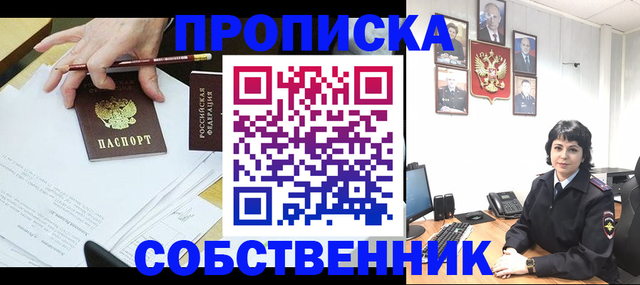 прописка для кредита в Белореченске