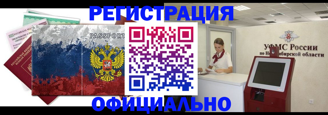прописка для кредита в Белореченске