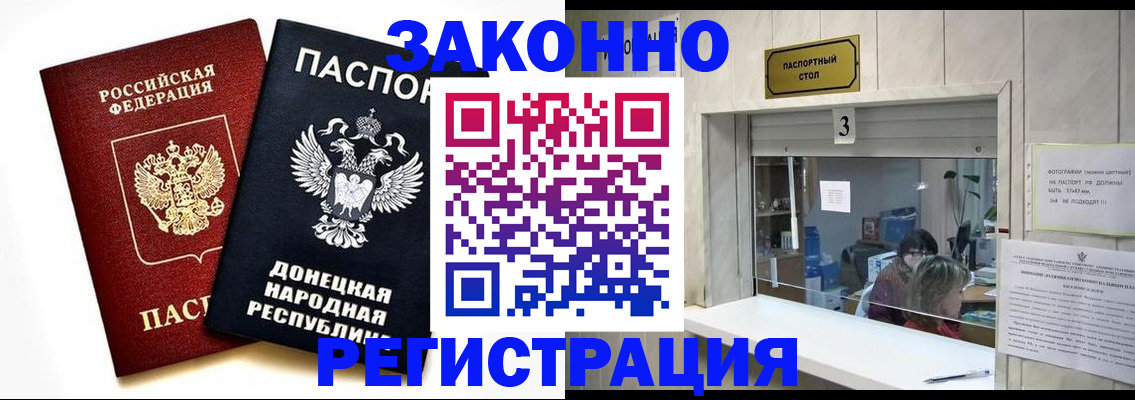 прописка поиск в Белореченске