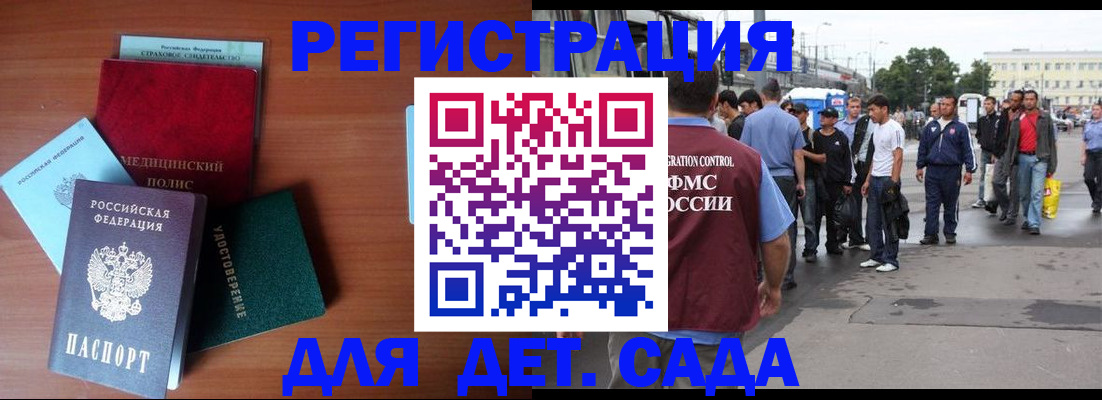 временная регистрация госуслуги в Белореченске